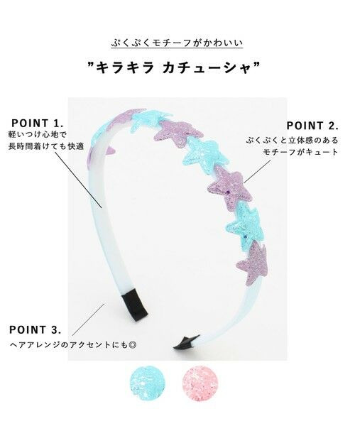 ANY / エニィ カチューシャ・カチューム・その他 | キラキラ カチューシャ | 詳細1