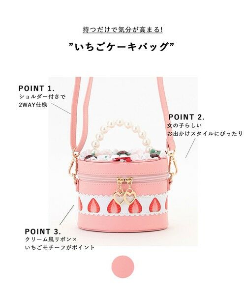 ANY / エニィ ショルダーバッグ | いちごケーキバッグ | 詳細1
