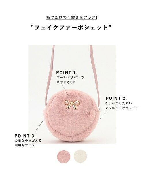 ANY / エニィ ショルダーバッグ | フェイクファーポシェット | 詳細4