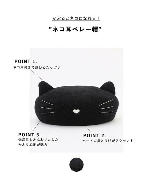 ANY / エニィ ハンチング・キャスケット・ベレー帽 | ネコ耳ベレー帽 | 詳細1