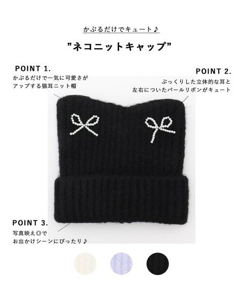 ANY / エニィ ニットキャップ | ネコニットキャップ | 詳細5