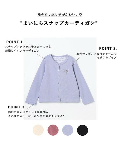 ANY / エニィ カーディガン・ボレロ | まいにちスナップカーディガン | 詳細29