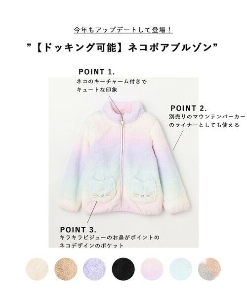 ANY / エニィ ブルゾン | 【ドッキング可能】ネコボアブルゾン | 詳細30