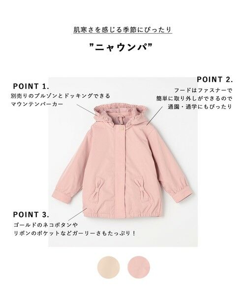 ANY / エニィ その他アウター | 【フードが外れる/ドッキング可能】ニャウンパ | 詳細1