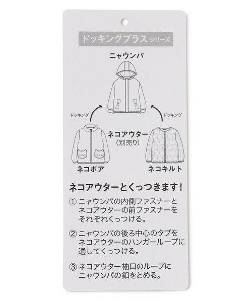 ANY / エニィ その他アウター | 【フードが外れる/ドッキング可能】ニャウンパ | 詳細29