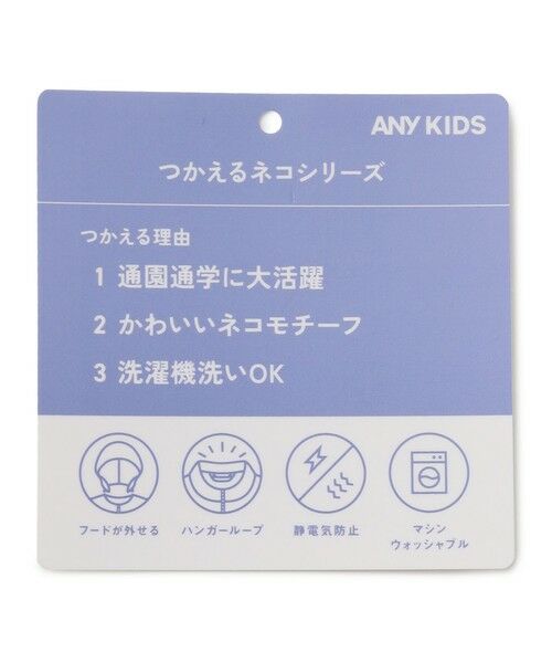 ANY / エニィ その他アウター | 【フードが外れる/ドッキング可能】ニャウンパ | 詳細30
