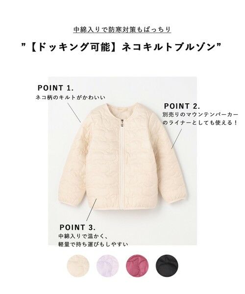 ANY / エニィ ブルゾン | 【ドッキング可能】ネコキルトブルゾン | 詳細1