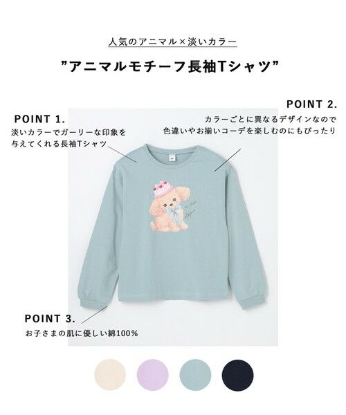 ANY / エニィ カットソー | アニマルモチーフ長袖Tシャツ | 詳細7