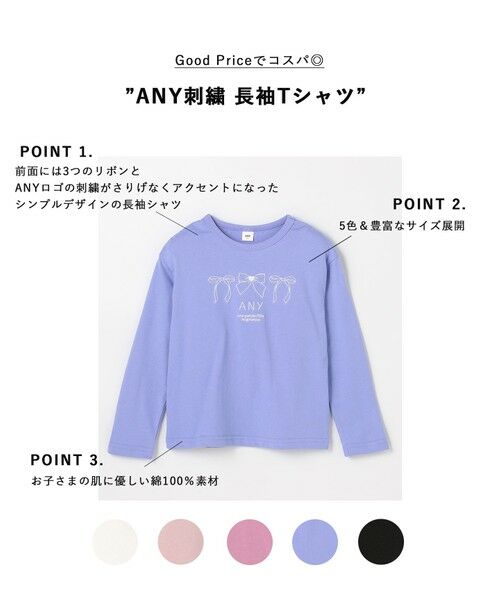 ANY / エニィ カットソー | 【Good Price】 ANY刺繍 長袖Tシャツ | 詳細17