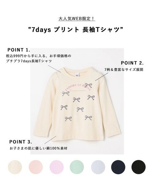 ANY / エニィ カットソー | 【WEB限定】7days プリント 長袖Tシャツ | 詳細1