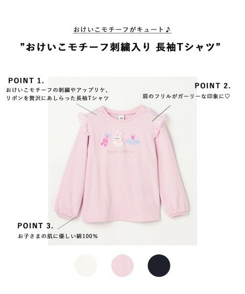 ANY / エニィ カットソー | おけいこモチーフ刺繍入り 長袖Tシャツ | 詳細11