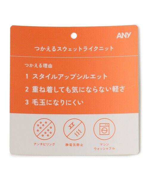 ANY / エニィ カーディガン・ボレロ | スウェットライクニットカーディガン | 詳細29