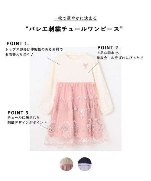 ANY / エニィ ロング・マキシ丈ワンピース | バレエ刺繍チュールワンピース | 詳細1