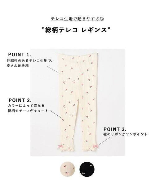 ANY / エニィ レギンス・スパッツ | 総柄テレコ レギンス | 詳細1
