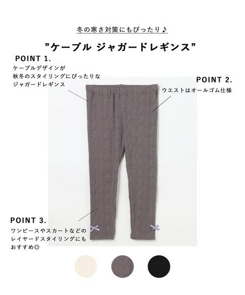 ANY / エニィ レギンス・スパッツ | ケーブル ジャガードレギンス | 詳細11