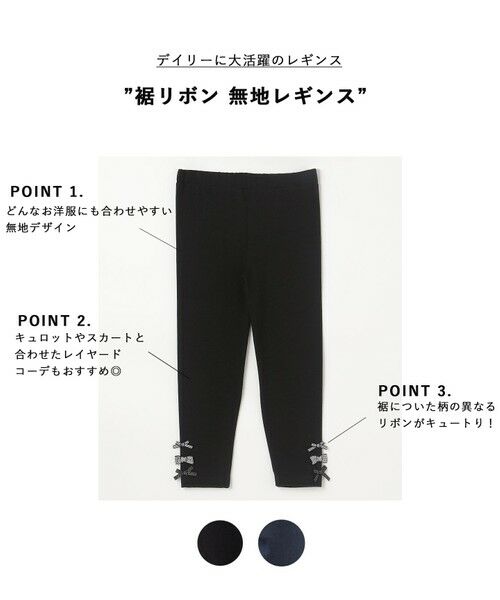 ANY / エニィ レギンス・スパッツ | 裾リボン 無地レギンス | 詳細1