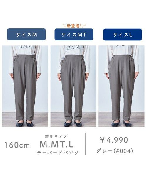 ANY / エニィ その他パンツ | 【6サイズ展開/ウエストゴム】イージーテーパードパンツ | 詳細9