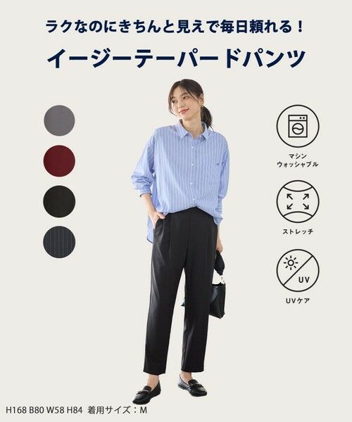 ANY / エニィ その他パンツ | 【6サイズ展開/ウエストゴム】イージーテーパードパンツ | 詳細12