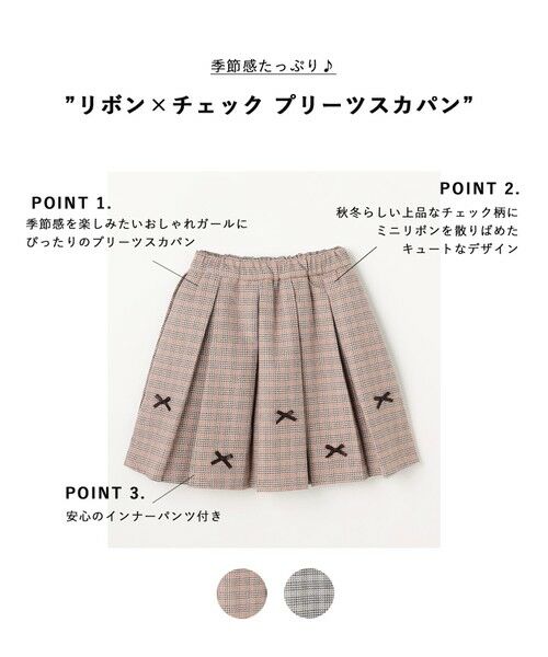 ANY / エニィ ロング・マキシ丈スカート | リボン×チェック プリーツスカパン | 詳細13