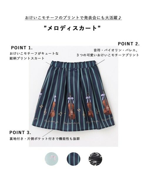 ANY / エニィ ミニ・ひざ丈スカート | メロディスカート | 詳細28