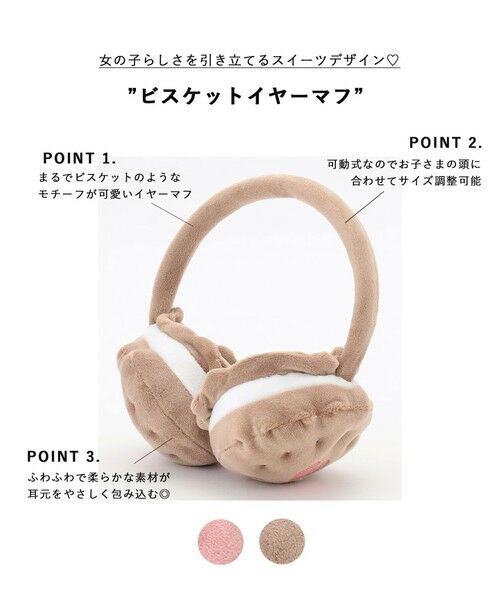 ANY / エニィ ネックウォーマー・イヤーマフ | ビスケットイヤーマフ | 詳細4