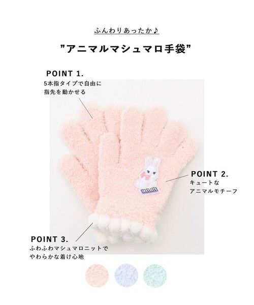 ANY / エニィ 手袋 | アニマルマシュマロ手袋 | 詳細1