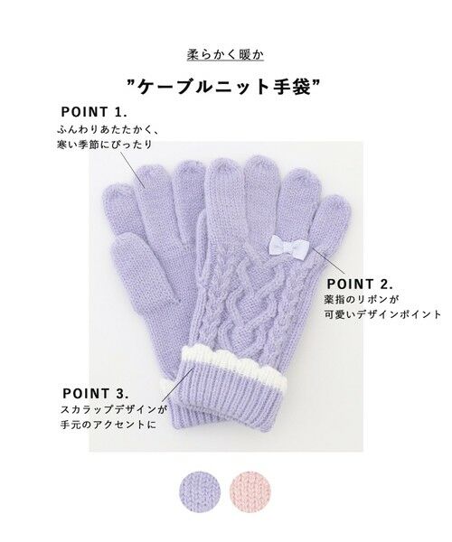 ANY / エニィ 手袋 | ケーブルニット手袋 | 詳細6