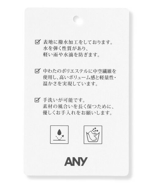 ANY / エニィ ダウンジャケット・ベスト | 撥水フーデットダウンコート | 詳細25