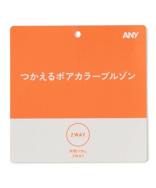 ANY / エニィ ブルゾン | 【2WAY】ボアカラーブルゾン | 詳細17