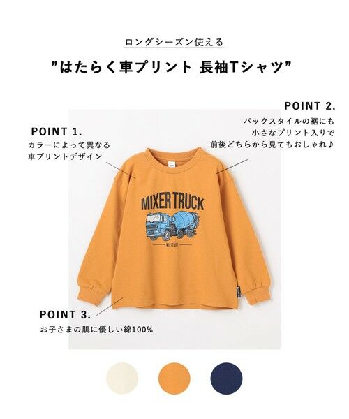 ANY / エニィ カットソー | はたらく車プリント 長袖Tシャツ | 詳細7