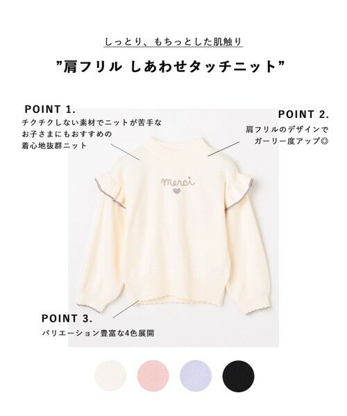 ANY / エニィ ニット・セーター | 肩フリル しあわせタッチニット | 詳細1