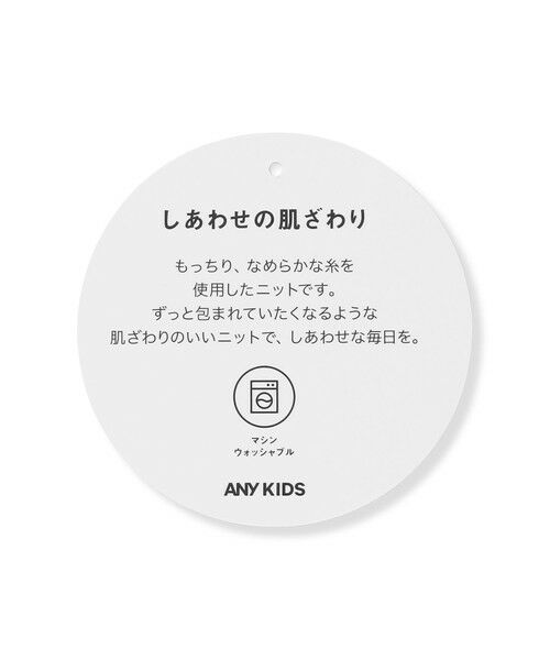 ANY / エニィ ニット・セーター | 肩フリル しあわせタッチニット | 詳細22