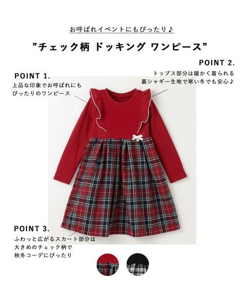 ANY / エニィ ロング・マキシ丈ワンピース | チェック柄 ドッキング ワンピース | 詳細7