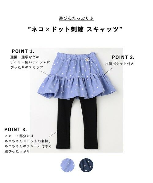 ANY / エニィ その他パンツ | ネコ×ドット刺繍 スキャッツ | 詳細12