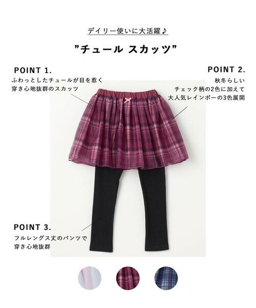 ANY / エニィ その他パンツ | チュール スカッツ | 詳細1