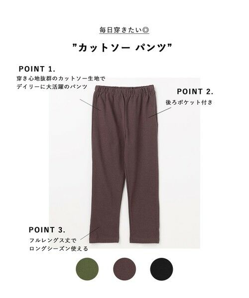 ANY / エニィ その他パンツ | カットソー パンツ | 詳細5