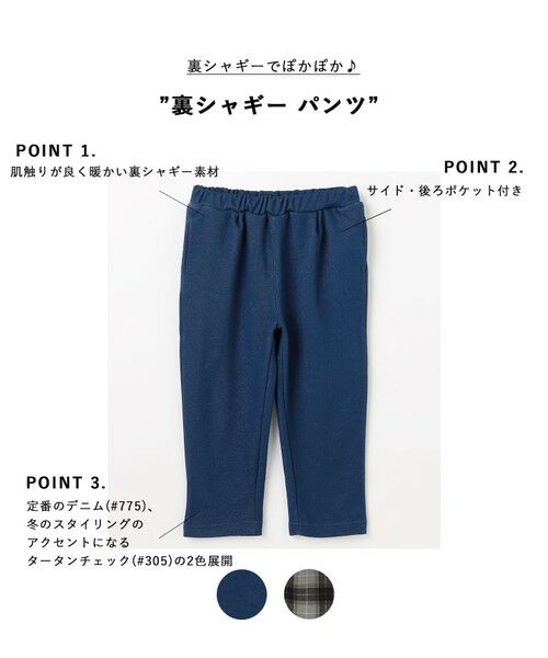 ANY / エニィ その他パンツ | 裏シャギー パンツ | 詳細15