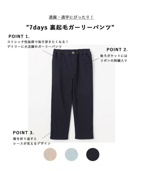 ANY / エニィ その他パンツ | 7days 裏起毛ガーリーパンツ | 詳細1