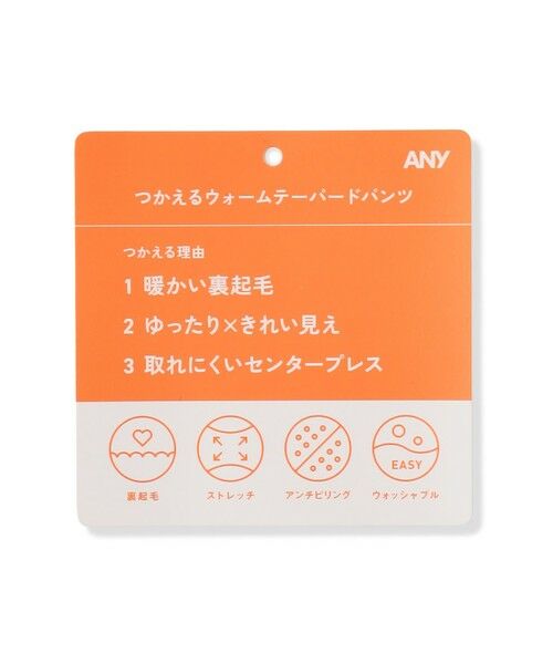 ANY / エニィ その他パンツ | 【LEE掲載/6サイズ展開/裏起毛/ウエストゴム】ウォームワイドパンツ | 詳細26