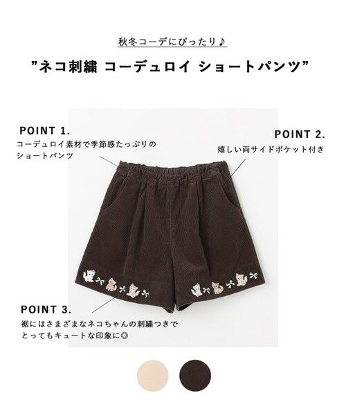 ANY / エニィ その他パンツ | ネコ刺繍 コーデュロイ ショートパンツ | 詳細1