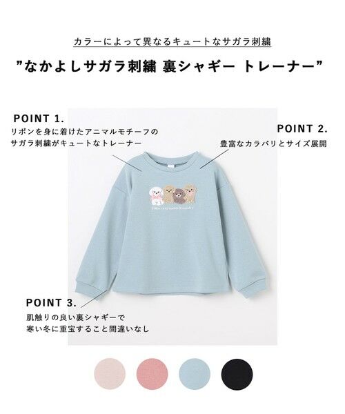 ANY / エニィ スウェット | なかよしサガラ刺繍 裏シャギー トレーナー | 詳細15