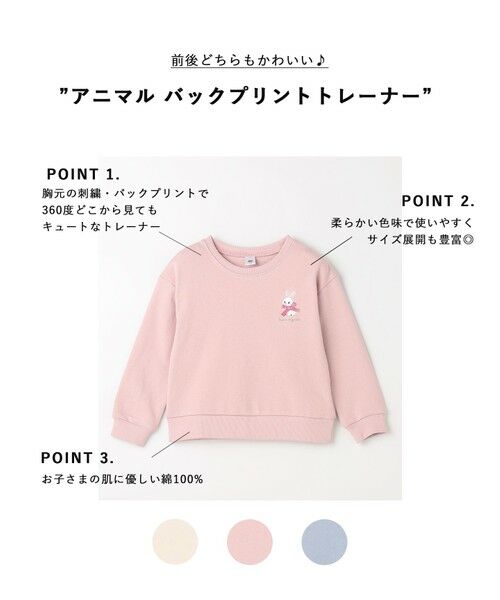 ANY / エニィ スウェット | アニマル バックプリントトレーナー | 詳細8