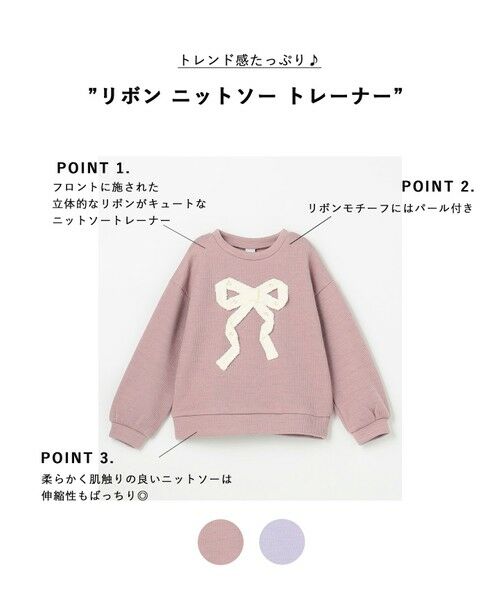 ANY / エニィ スウェット | リボン ニットソー トレーナー | 詳細1