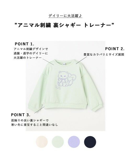 ANY / エニィ スウェット | アニマル刺繍 裏シャギー トレーナー | 詳細9