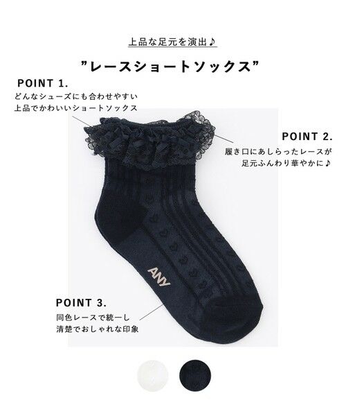 ANY / エニィ ソックス | レースショートソックス | 詳細4