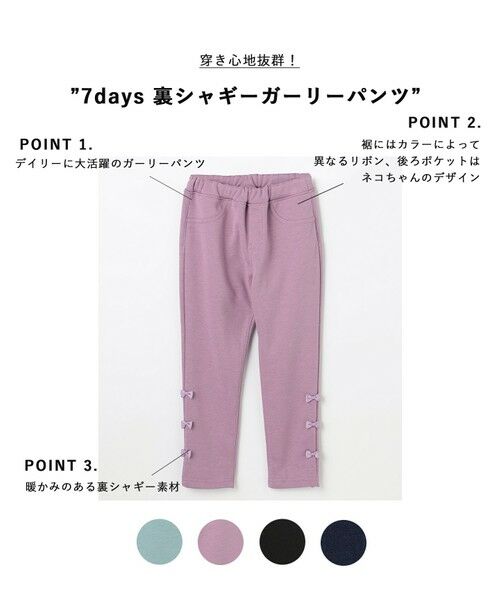 ANY / エニィ その他パンツ | 7days 裏シャギーガーリーパンツ | 詳細20