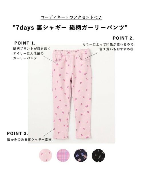 ANY / エニィ その他パンツ | 7days 裏シャギー 総柄ガーリーパンツ | 詳細13