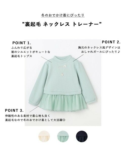 ANY / エニィ スウェット | 裏起毛 ネックレス トレーナー | 詳細6
