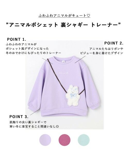 ANY / エニィ スウェット | アニマルポシェット 裏シャギー トレーナー | 詳細13