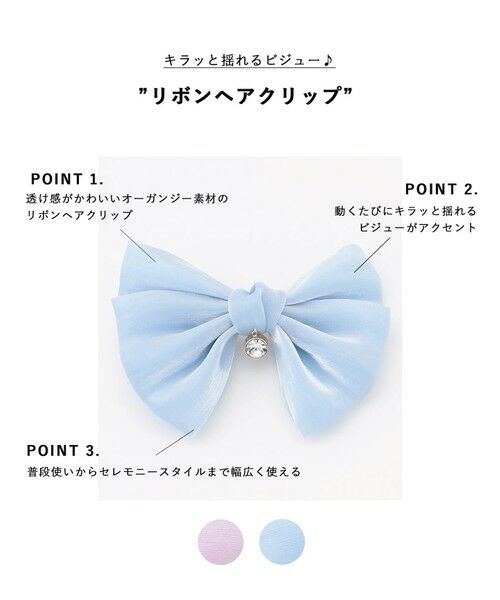 ANY / エニィ その他 | リボンヘアクリップ | 詳細1